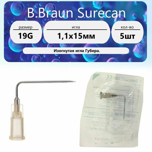 B. Braun Surecan 19G Curved Huber Needle (5 Pack)