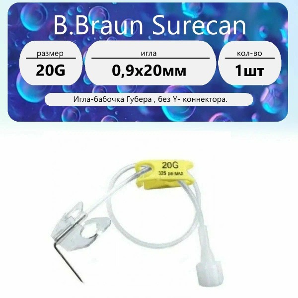 B.Braun Surecan 20G Huber Needle (Butterfly Needle) - Single Use