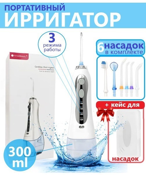 Wireless Water Flosser with 6 Jets + Free Travel Case