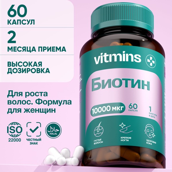Biotin 10000mcg Hair Growth Vitamins for Women - 60 Capsules