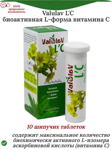 ValulaV L'C: 10 Effervescent Vitamin C Tablets for Superior Absorption