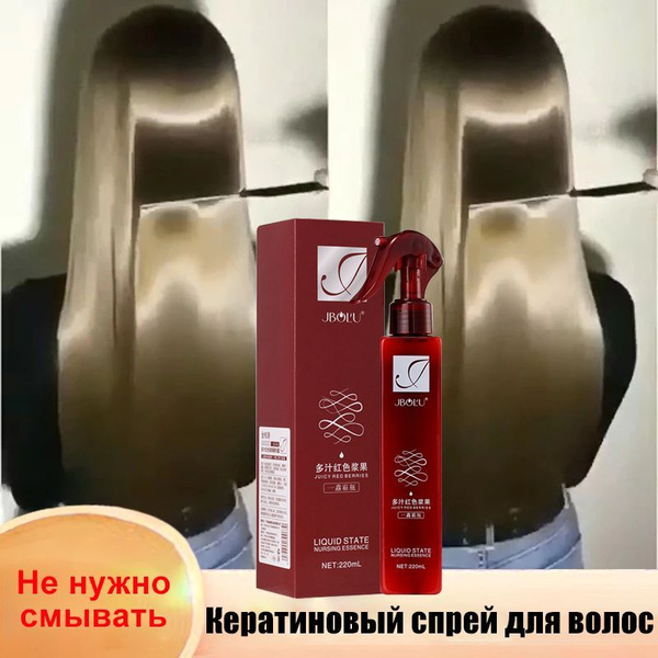 JBOLU Red Pomegranate & Keratin Hair Repair Spray (220g)