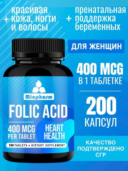 Prenatal Vitamins with Folic Acid 400mcg (200 Tablets) - Blueline Myopharm