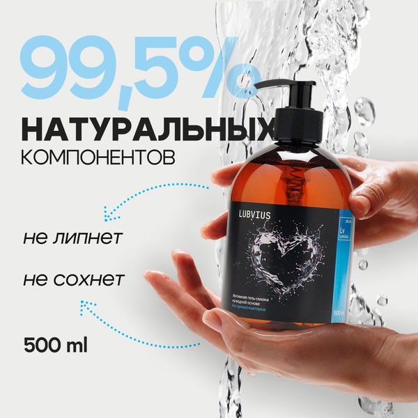 Water-Based Lubricant, Natural Intimate Gel (500ml)