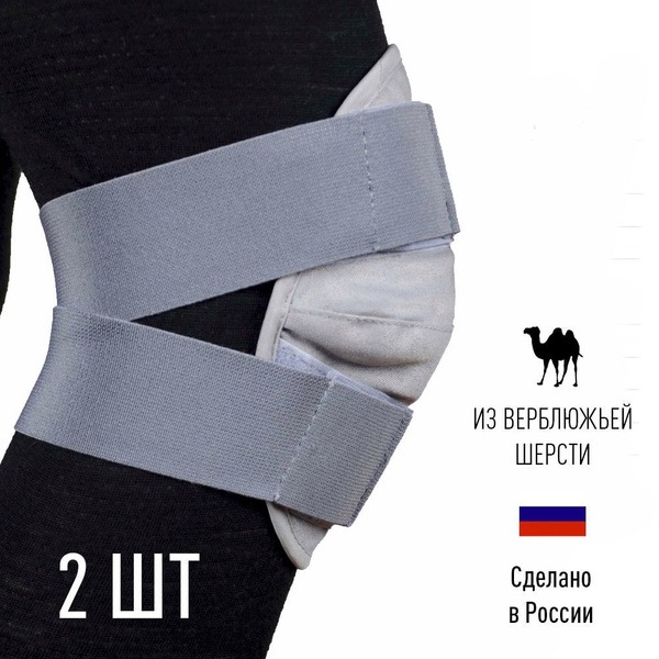 Pair of Camel Wool Knee Support Wraps: Warming & Supportive