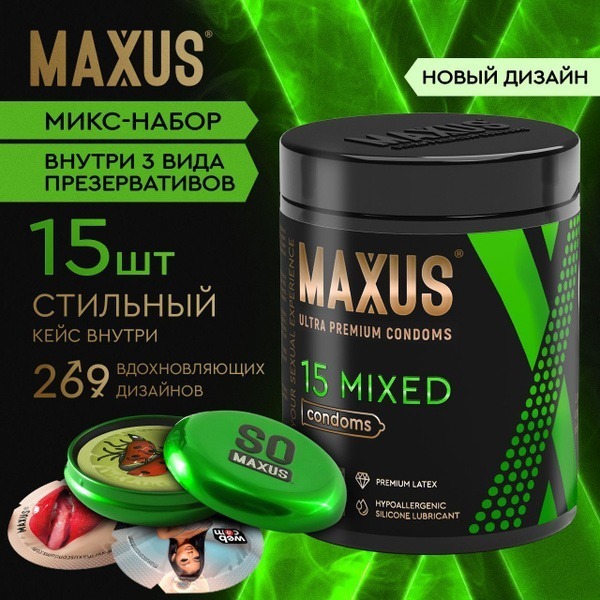 Maxus Mixed Condoms 15-Pack: Free Case Included