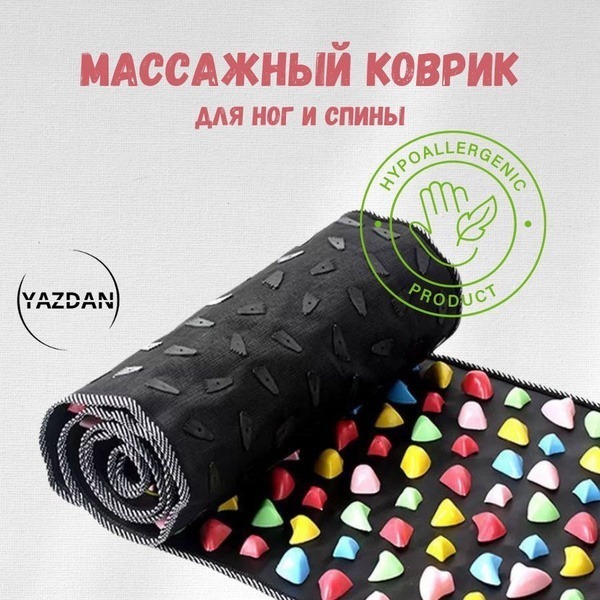 Acupressure Foot Mat: Pain Relief & Relaxation