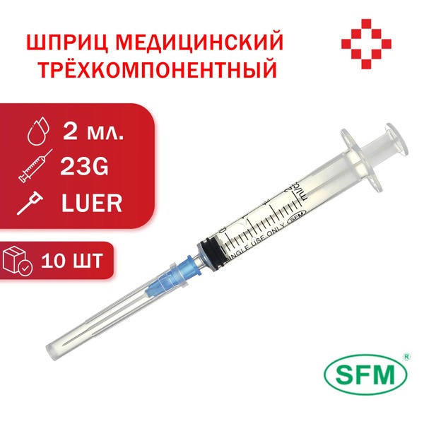 Latex-Free 2ml 3-Part Medical Syringe with 23G Needle (10 Pack)