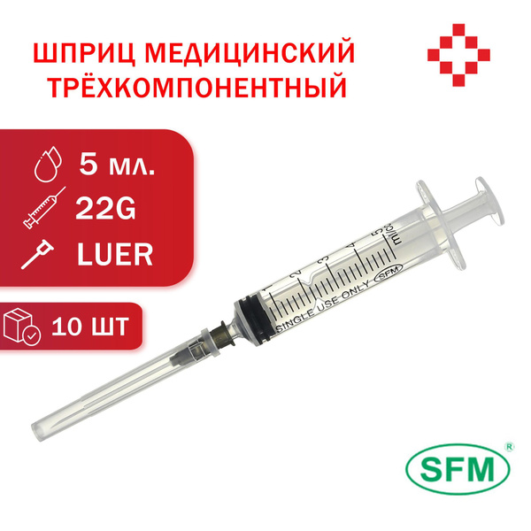 Latex-Free 3-Part Syringe with Needle (5ml, 22G, 10/box)
