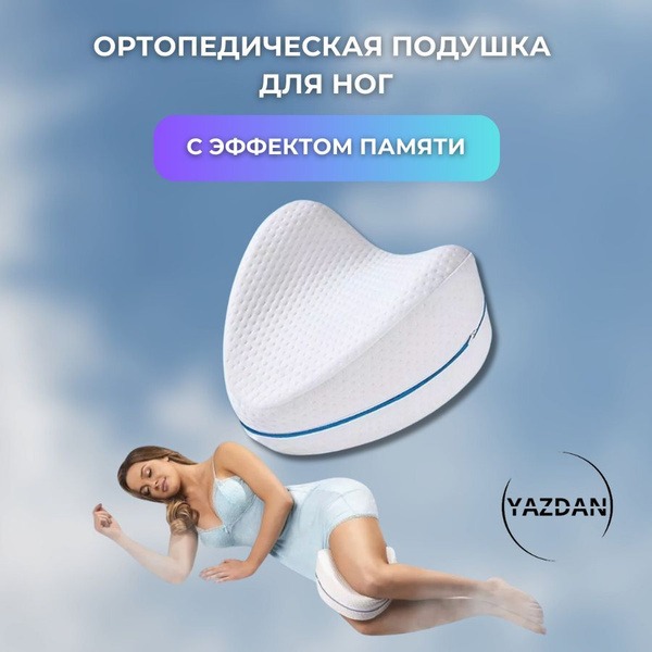 Orthopedic Pillow 24x24cm: Neck & Back Pain Relief
