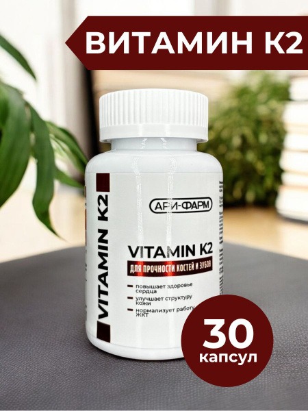 Vitamin K2 for Strong Bones & Teeth: 30 Capsules