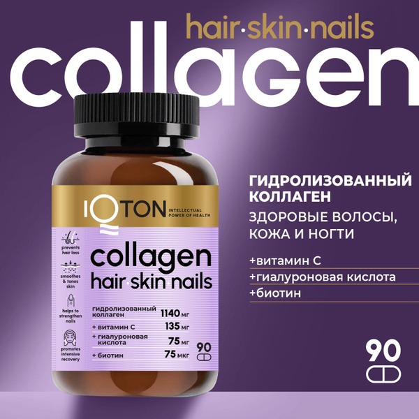 IQTON Collagen: Hair, Skin & Nail Beauty Supplement