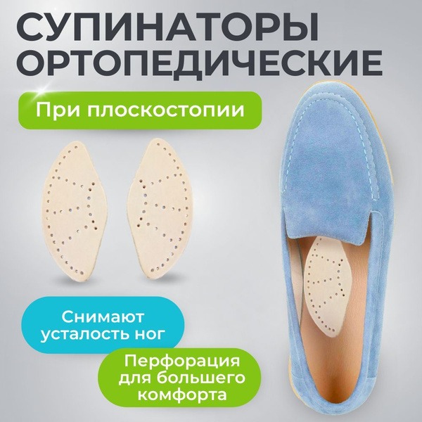 Orthotic Insoles for Women's Flat Feet: Arch Support & Comfort