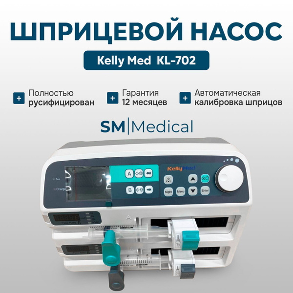 ViVa Vesta KL-702 Dual Channel Syringe Infusion Pump