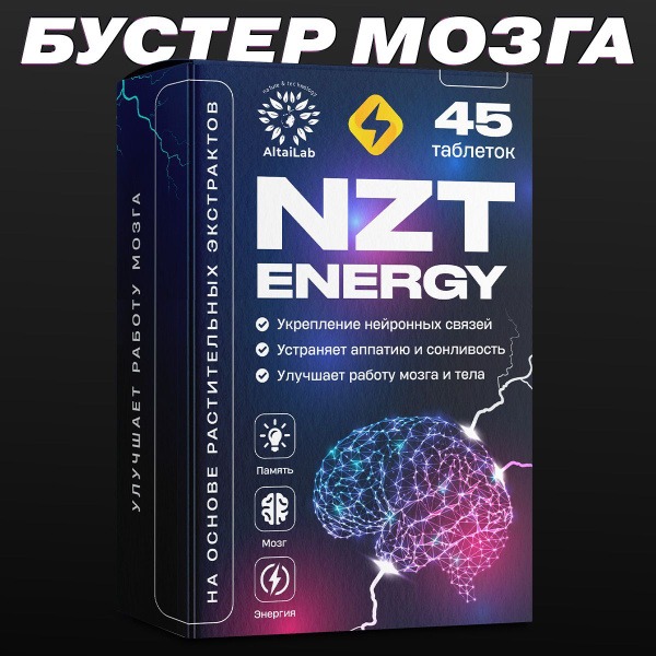 NZT-48 Cognitive Enhancement: Memory, Focus, & Reflex Supplements