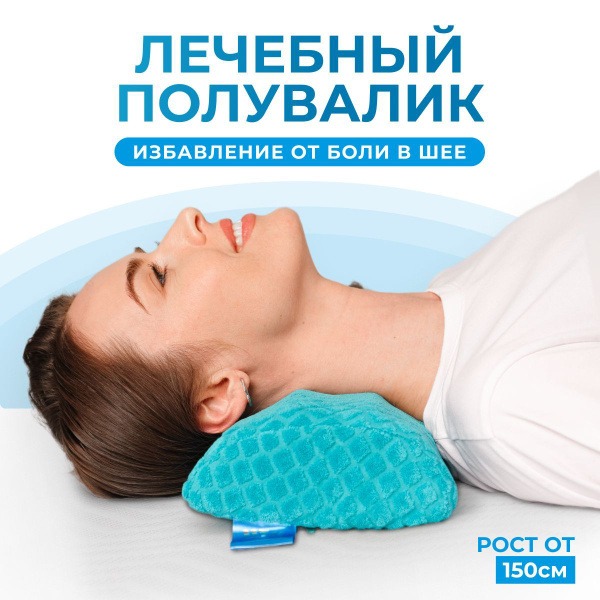 Kurt Kienlein Orthopedic Pillow (16x40cm, 8cm High)