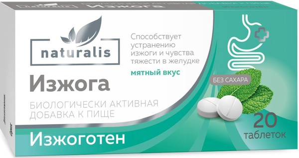 Heartburn Relief Chewy Mint Tablets (10 x 700mg)
