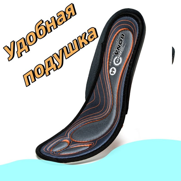 Bona Bona Shoe Insoles (1 Pair)