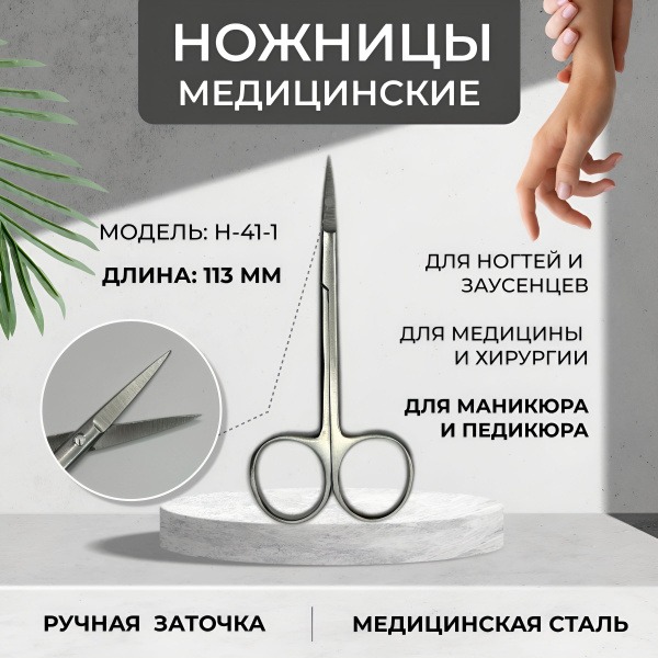 Vorsma Medical Scissors - 113mm, Single Pack