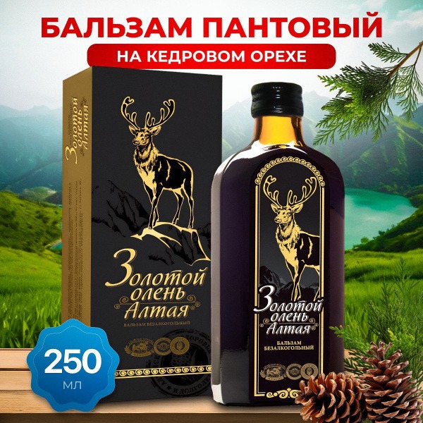 Altai Golden Deer: Panthenol & Cedar Nut Balm (250ml)