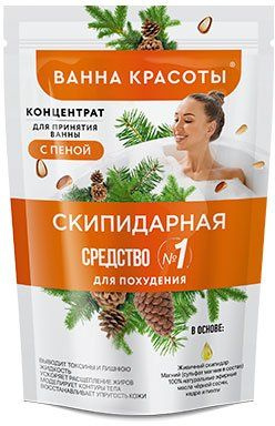 Turpentine Bath Concentrate: 250ml Beauty Foam