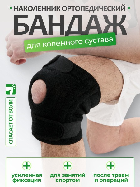 Knee Brace Support: Semi-Rigid Orthopedic Knee Sleeve (S-M)