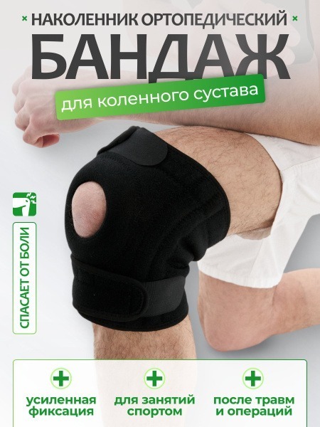 Knee Brace Support, Orthopedic Knee Sleeve, Semi-Rigid Patella Stabilizer (L-XL)