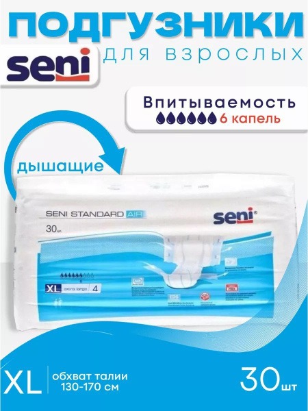 Seni Standard Air Adult Diapers: XL (30 Count), 6-Drop Absorbency, Breathable & Leakproof