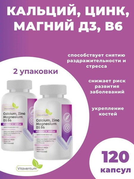Calcium, Magnesium, Zinc & Vitamin D3 & B6 Citrate Complex