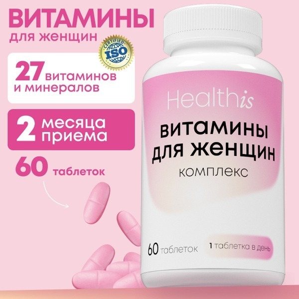 Women's Multivitamin: Beauty, Energy & Youthful Glow