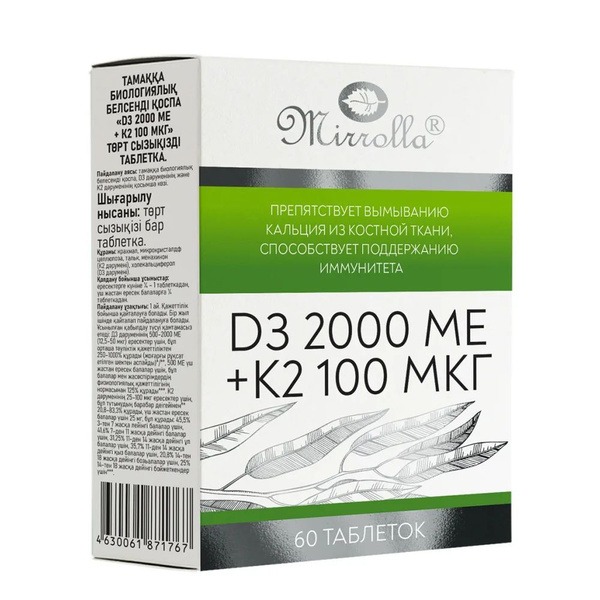 Vitamin D3 & K2 100mcg (60 Tablets)