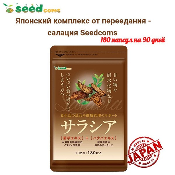 90-Day Carb Blocker from Seedcoms Japan