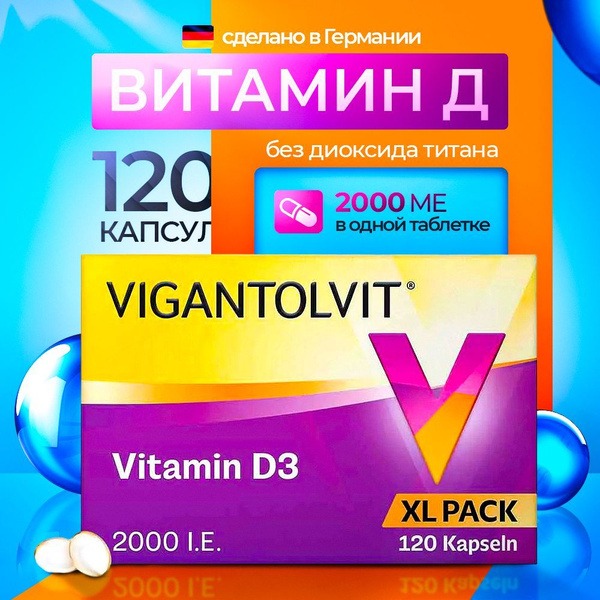 Vigantolvit D3 2000 IU Vitamin Supplement - 120 Capsules