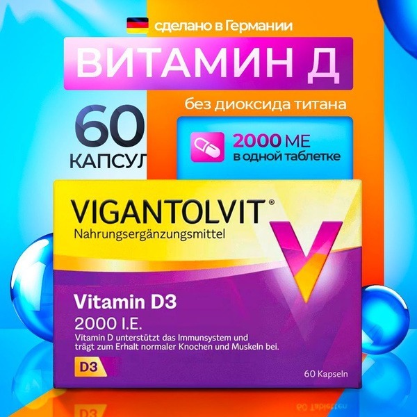 Vigantolvit D3 2000 IU: 60 Capsules - Vitamin D3 Supplement