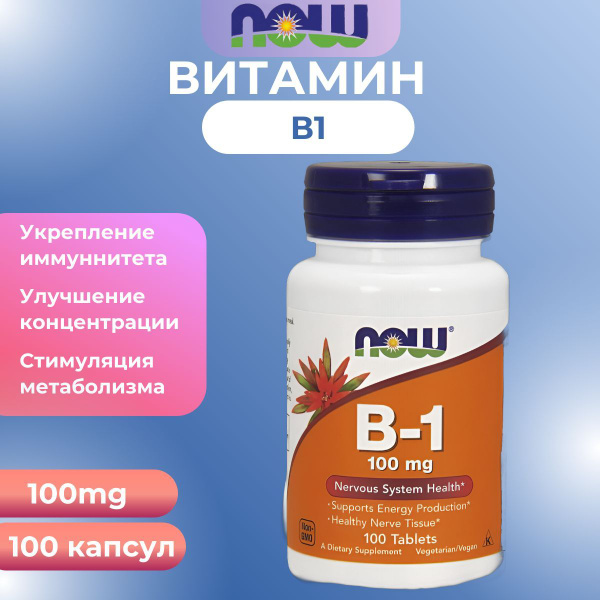 B1 Vitamin (Thiamine) 100mg - 100 Capsules: Natural Energy, Sleep & Metabolism Support