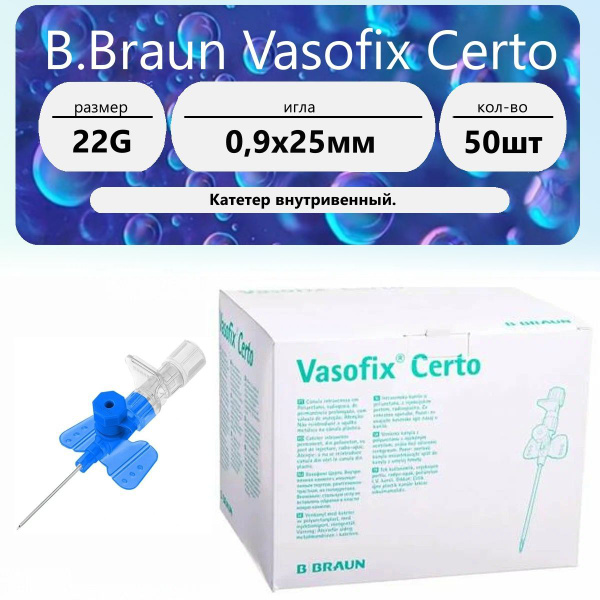 B. Braun Vasofix Certo 22G IV Catheters (50 Pack)