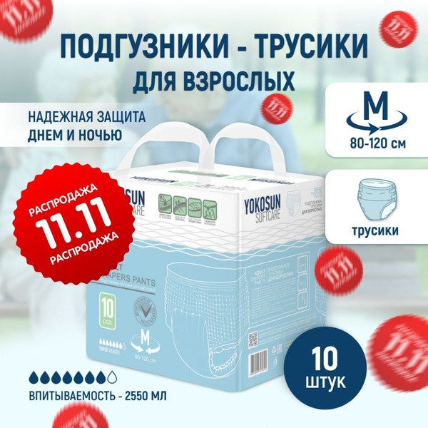 YokoSun Adult Diaper Briefs, Medium, 10 Count
