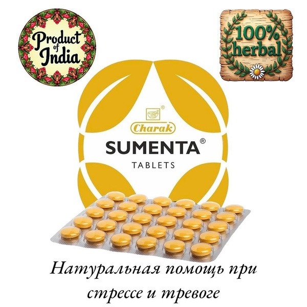 Sumenta (Charak) Nerve Support - 60 Tablets (2 Blister Packs)
