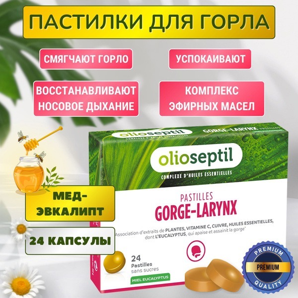 Olioseptil Honey-Eucalyptus Throat Lozenges