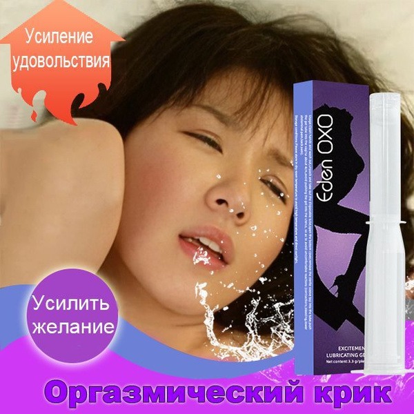 EDEN OXO: Intensify Orgasms, Boost Pleasure & Confidence (18+)