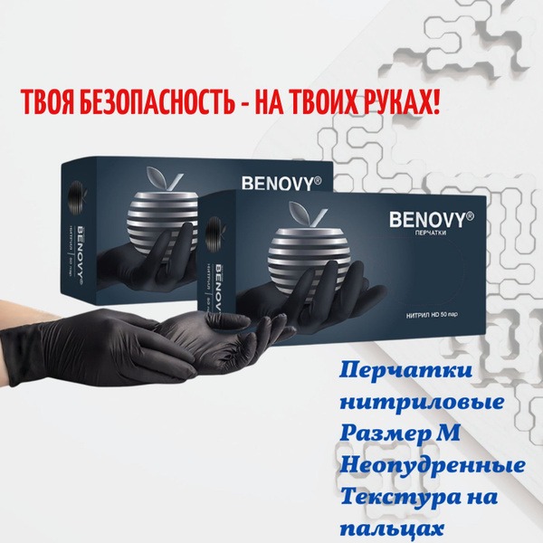 Black Nitrile Gloves - Size M (50 Pairs), Powder-Free, Textured