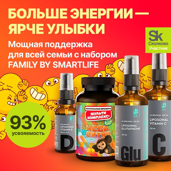 Family Multivitamin +: Liposomal Vitamins D, C & Glutathione