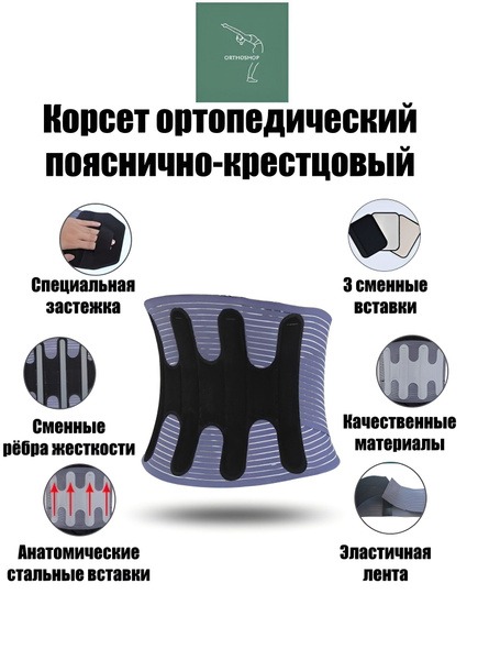 Lumbar Support Brace: Back Pain Relief Belt