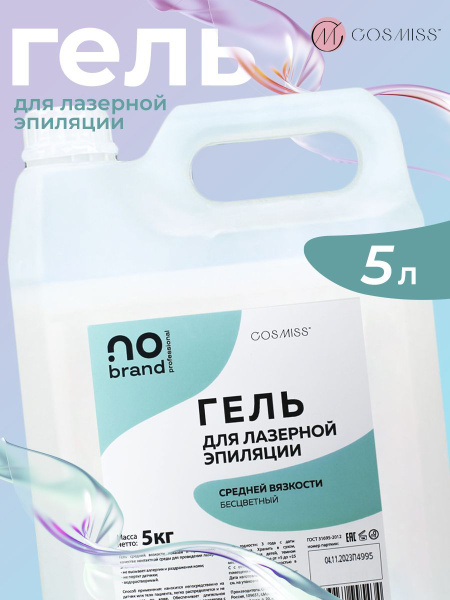 5L Medium Viscosity Laser Hair Removal Gel