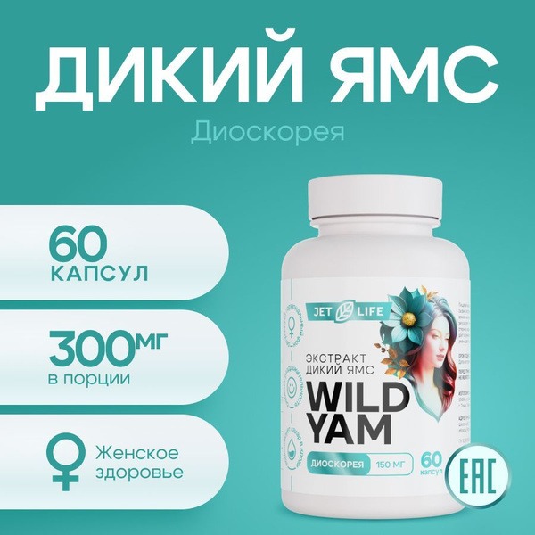 Wild Yam Extract for Menopause Relief: 60 Capsules