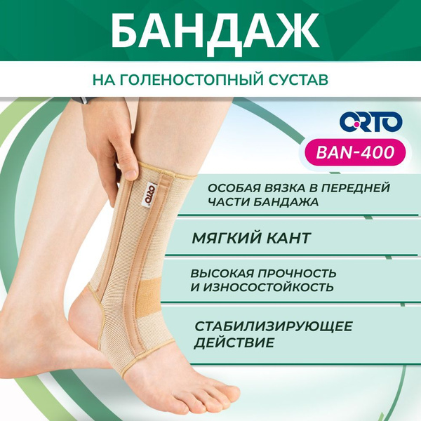 ORTO BAN 400 Ankle Support Brace