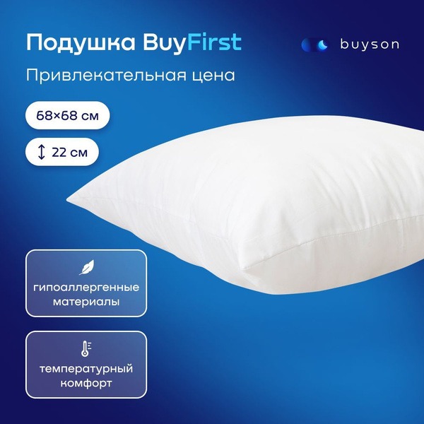 70x70cm Anatomical Sleeping Pillow (22cm High)