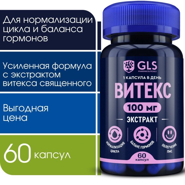Vitex 100mg with Folic Acid: Regulate Hormones & Normalize Cycle