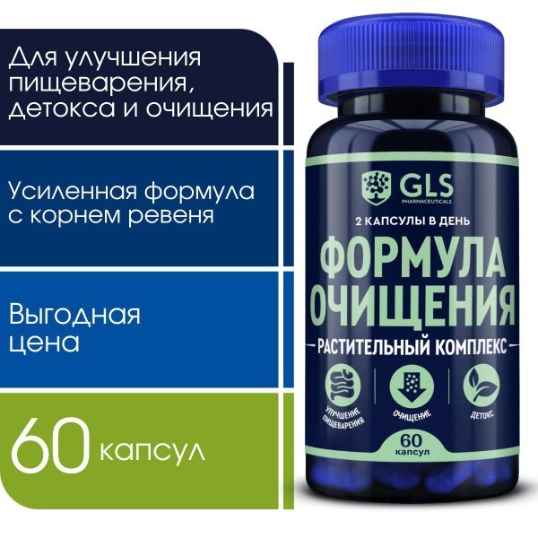 Cleansing Formula Complex: Digestive, Detox & Cleansing Vitamins/Supplements (60 Capsules)