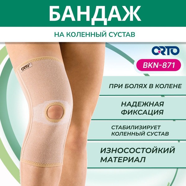ORTO BKN 871 Knee Brace: Support & Pain Relief